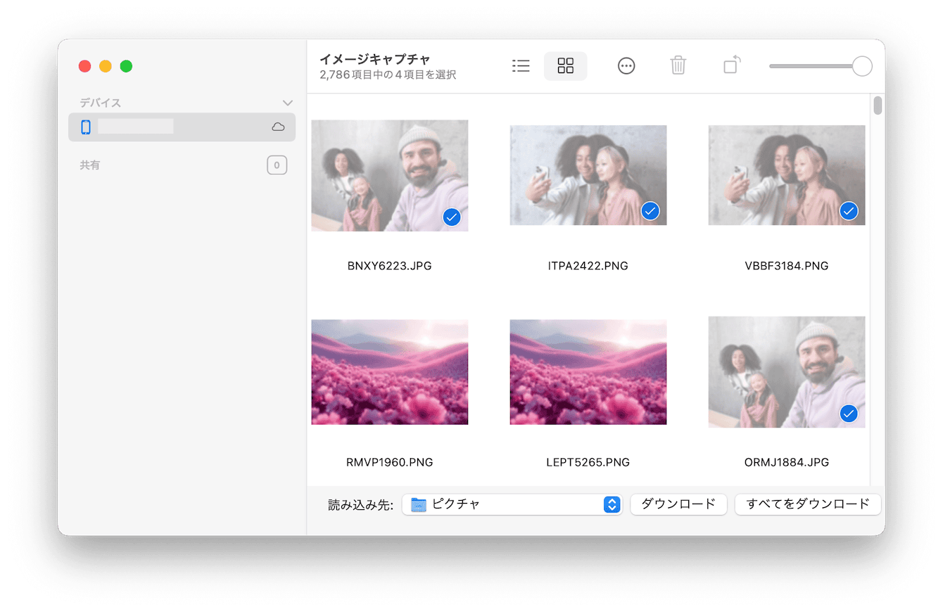 イメージキャプチャを使用してMacからiPhone写真を手動で削除